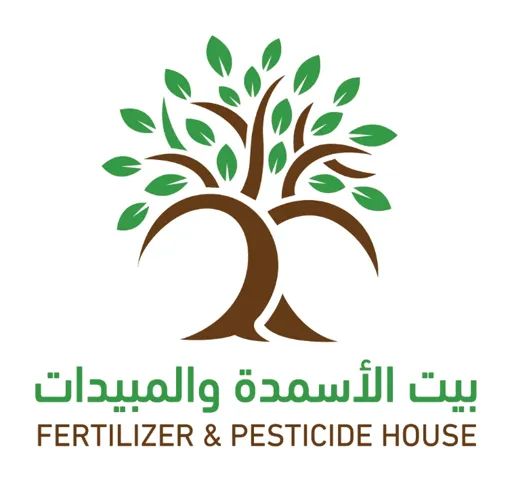 بيت الأسمدة والمبيدات
