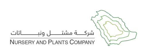 شركة مشتل ونباتات