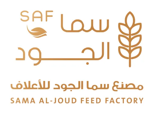 مصنع سما الجود للأعلاف