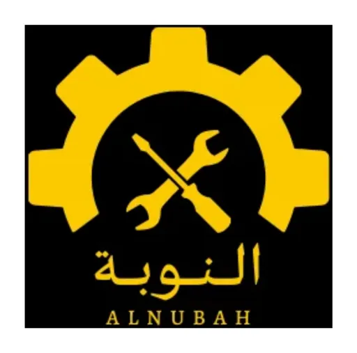 شركة النوبة للصيانة