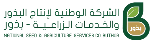 الشركة الوطنية لإنتاج البذور والخدمات الزراعية (بذور)